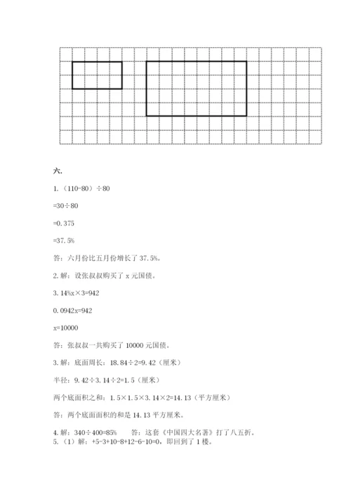 浙教版数学小升初模拟试卷附答案（完整版）.docx