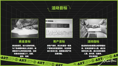 无限空间酸性风通用PPT模板