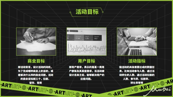 无限空间酸性风通用PPT模板
