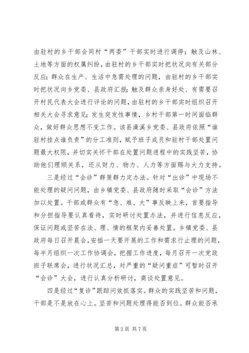 四诊工作法推行现状调研报告.docx