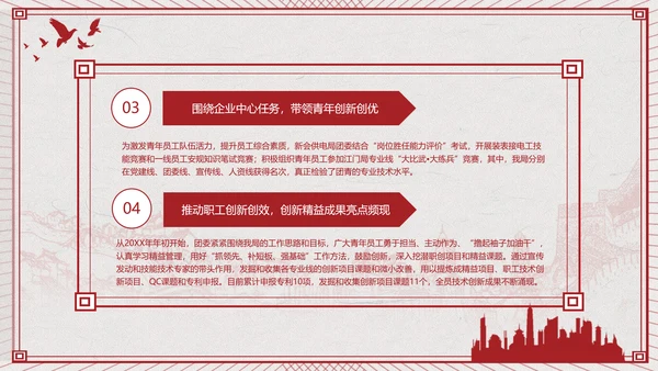 党委团委工作总结汇报PPT模板