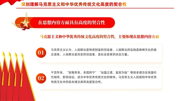 深入学习贯彻新时代中国特色社会主义思想党课PPT党建