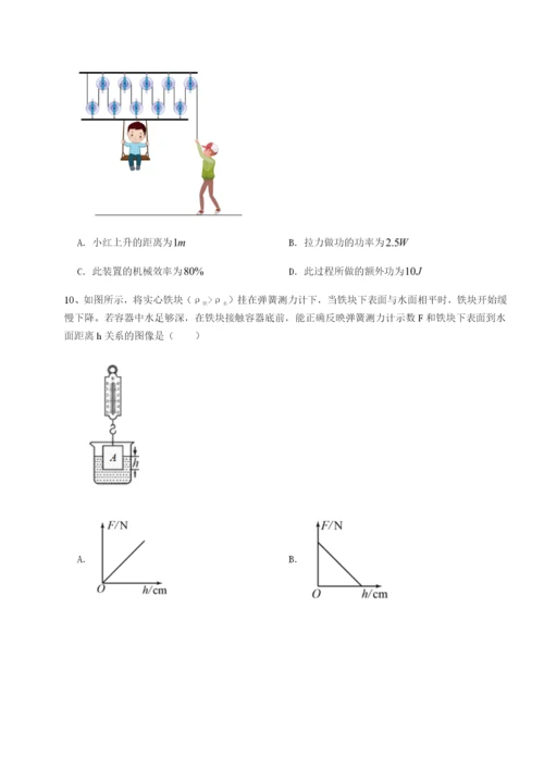 专题对点练习四川成都市华西中学物理八年级下册期末考试章节训练练习题.docx