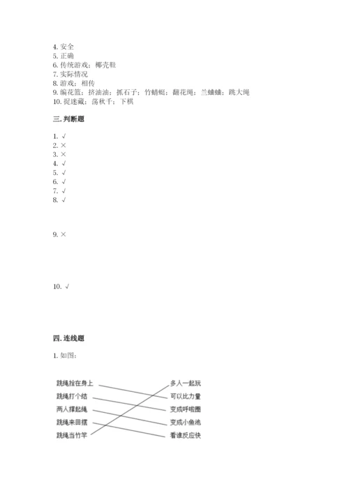 部编版道德与法治二年级下册 期末测试卷（达标题）.docx