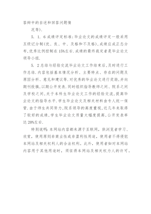 如何提高检验医学专业本科生毕业论文的质量.docx