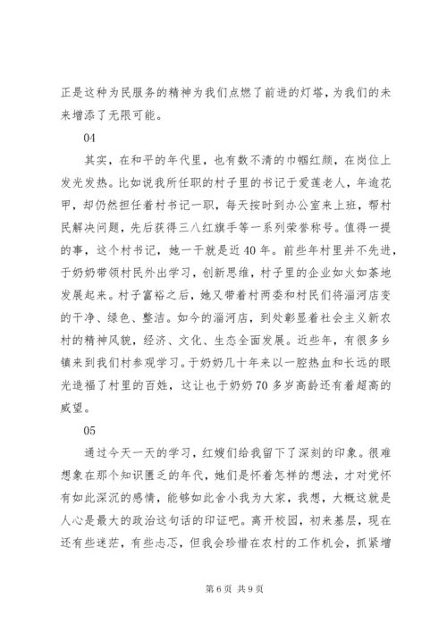 沂蒙精神心得体会范文模板8篇.docx