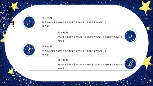 蓝色梦幻线圈风格十月你好通用PPT模板