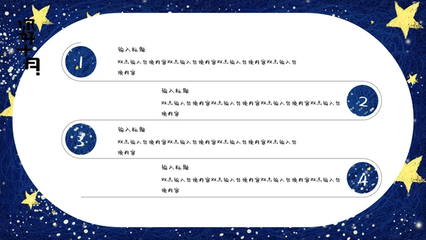 蓝色梦幻线圈风格十月你好通用PPT模板