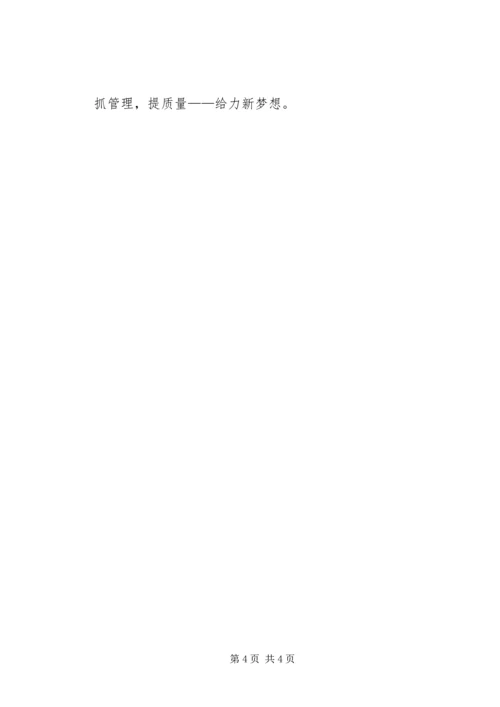 学校外出学习工作汇报.docx