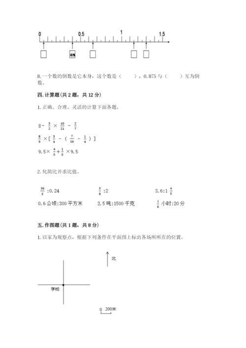 人教版六年级上册数学期末测试卷精品【名校卷】.docx