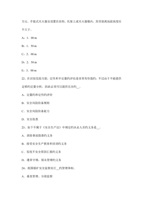2023年注册安全工程师法律法规词典特种作业人员安全技术培训考核管理规定.docx