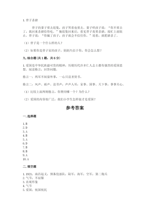 五年级上册道德与法治第四单元骄人祖先 灿烂文化测试卷含答案（预热题）.docx
