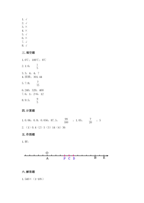 沪教版数学六年级下册期末检测试题【全国通用】.docx