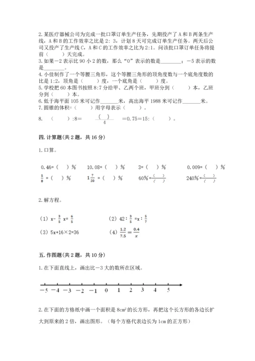 人教版六年级下册数学期末测试卷精品（完整版）.docx