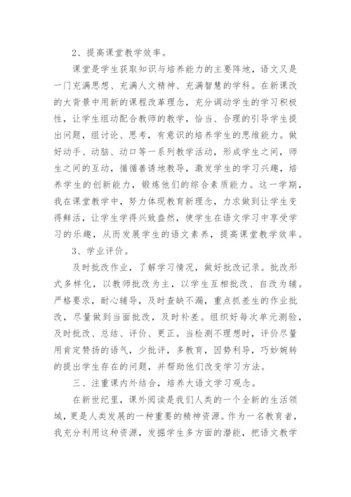 六年级语文工作总结第二学期.docx