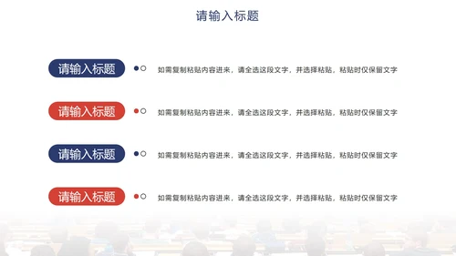 简约实景渐变教师教学PPT模板