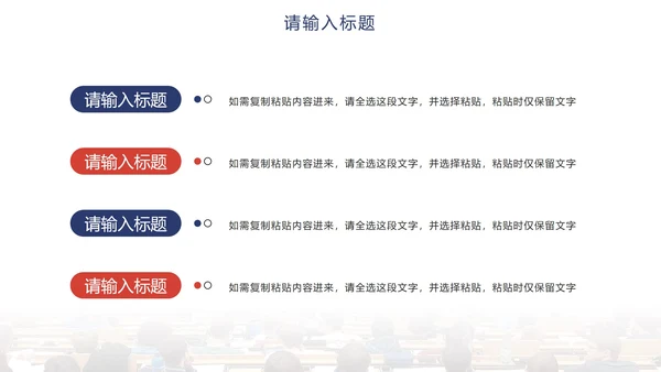 简约实景渐变教师教学PPT模板
