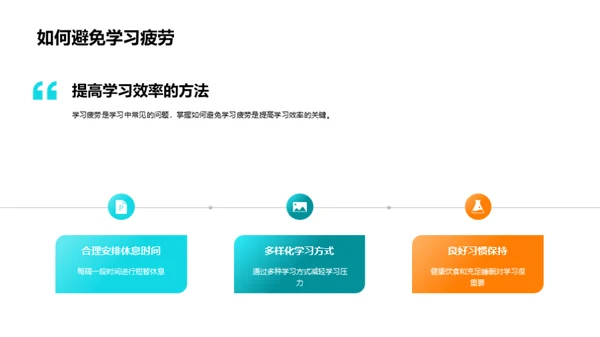 初二学习生活导航