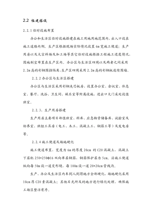 高速公路互通式立交PPP项目实施方案.docx