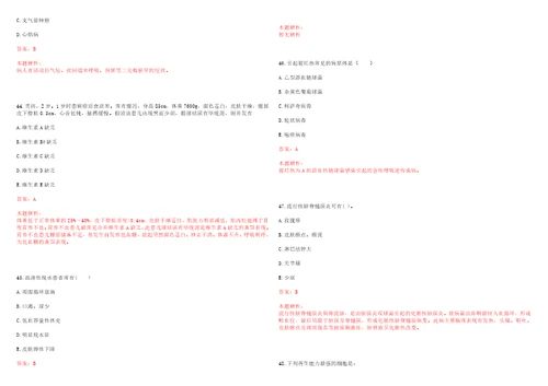 2022年03月江西省卫生中心公开招聘硕士研究生上岸参考题库答案详解