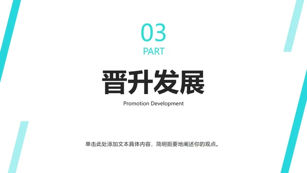 商务企业招聘招工会ppt模板