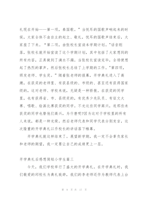 小学生网上开学典礼感想作文.docx