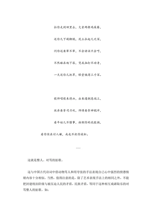 芄纳雍民间孝歌，妙趣横生