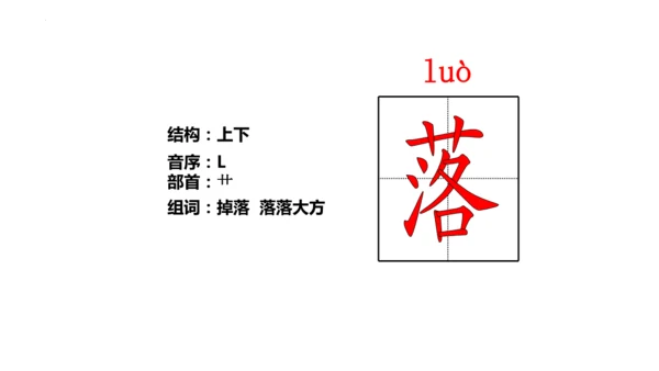 2《花的学校》   课件
