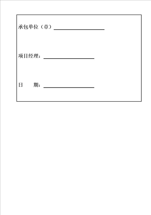 围护桩检验批资料