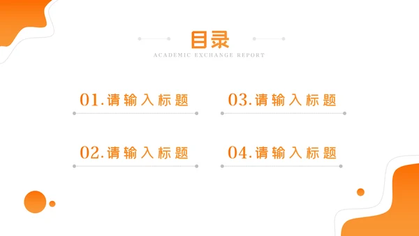 精美大气设计公开课教学设计通用教育培训机构宣传ppt