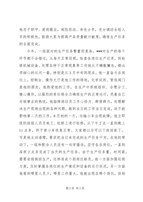 最新优秀党员先进事迹材料.docx