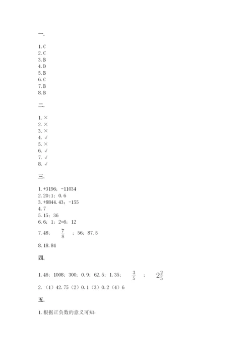 青岛版六年级数学下册期末测试题含答案【实用】.docx