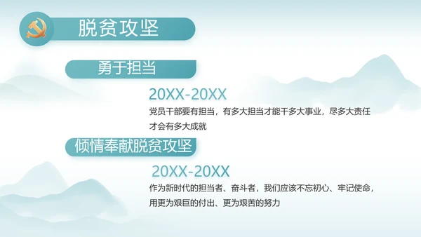 反腐倡廉党风廉政建设工作总结PPT