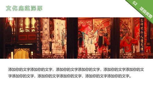 乡村振兴城乡融合绿色生态之城通用PPT模板