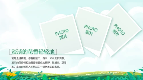 五一去哪出游旅游纪念册相册PPT