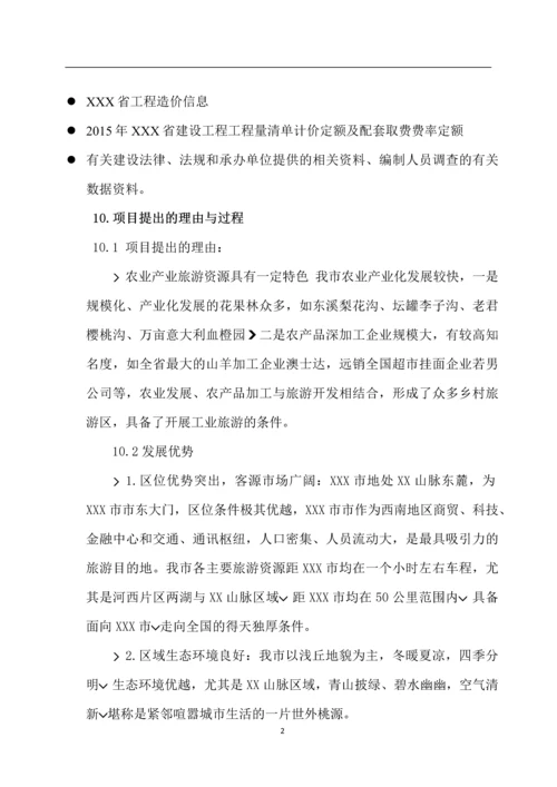 产业环线建设项目建议书(可行性研究报告).docx