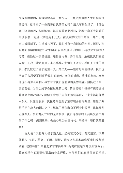 热大学军训心得体会 (2).docx