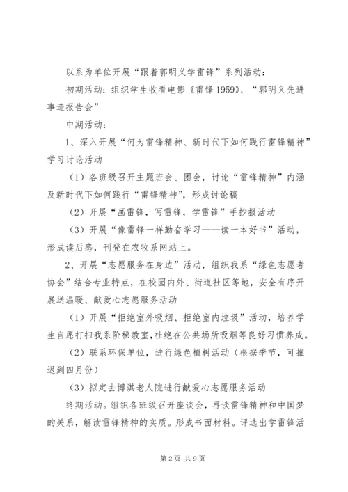 高校活动方案3篇.docx