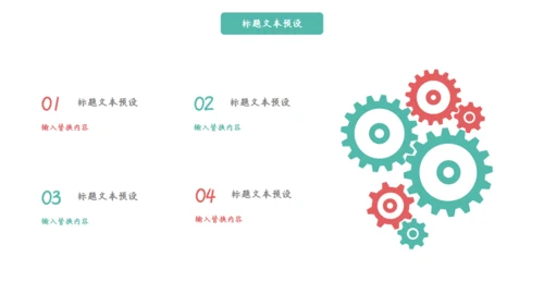 唯美水彩情人节活动策划通用PPT模板
