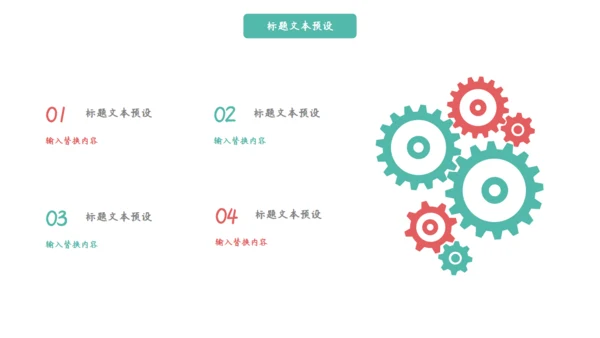 唯美水彩情人节活动策划通用PPT模板