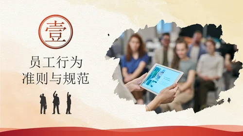 实景励志团队职场企业部门管理制度培训讲座PPT模板