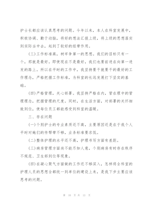 护士年终工作总结5篇.docx