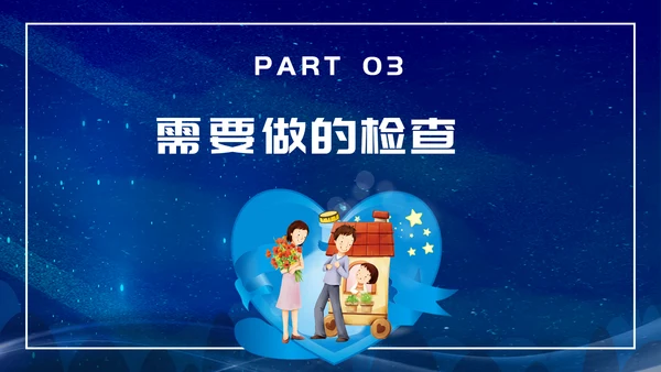 关爱自闭症儿童世界自闭症日PPT模板