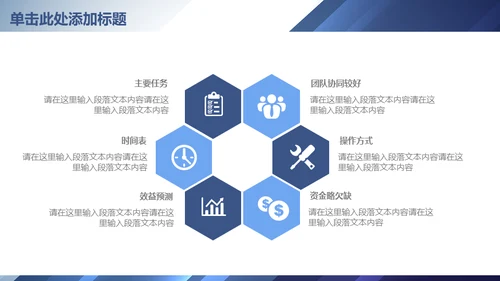 蓝色渐变立体质感商务通用PPT模板
