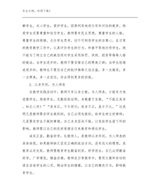 2023年教师挂职心得体会优选例文22篇文档汇编.docx