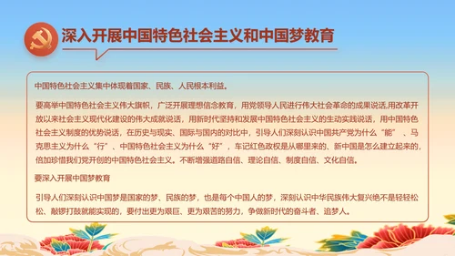 欢庆喜迎国庆节主题班会动态PPT模板