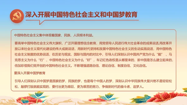 欢庆喜迎国庆节主题班会动态PPT模板