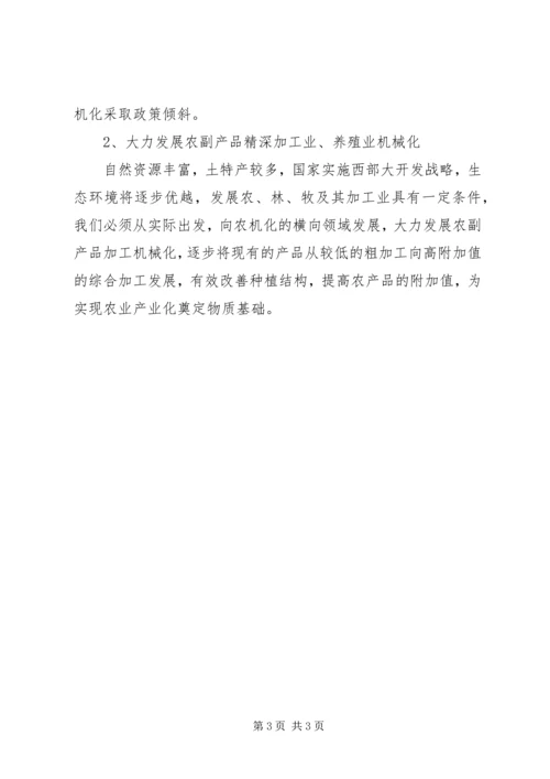 大学公共管理研修班学习体会.docx