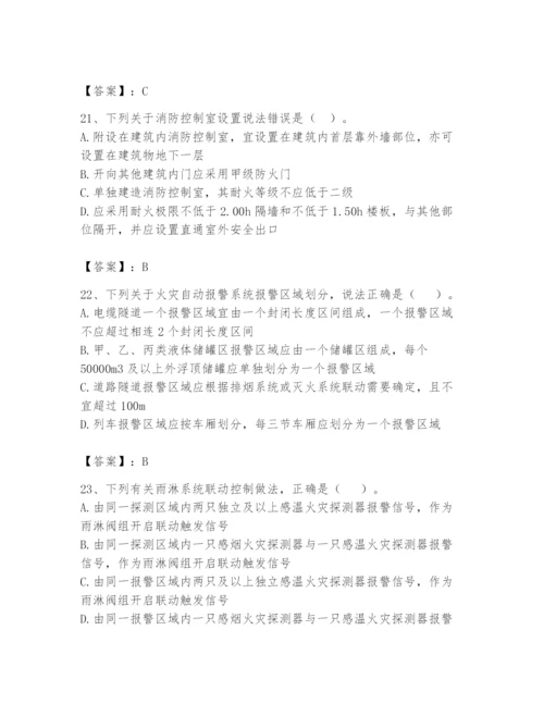注册消防工程师之消防安全技术实务题库精品【名师系列】.docx