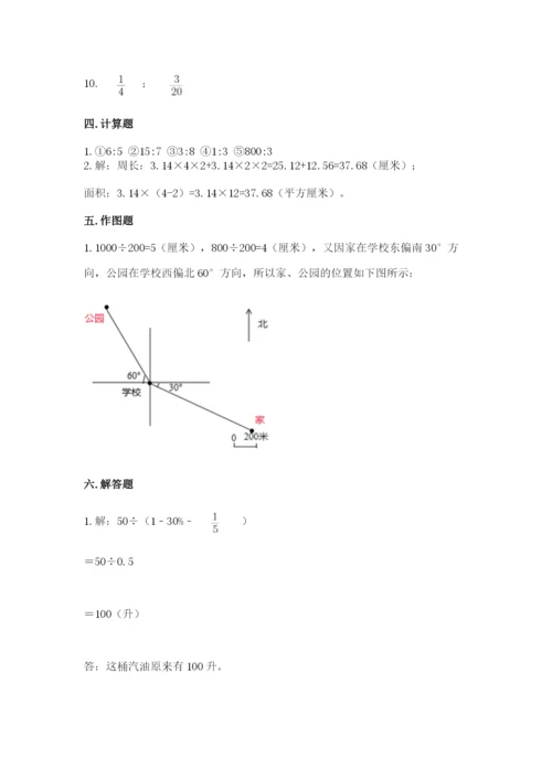 2022六年级上册数学期末考试试卷附答案（预热题）.docx